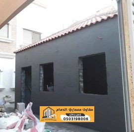 مقاول ترميم بالدمام | تشطيب وصيانة وتجديد المنازل والفلل | 0503198006