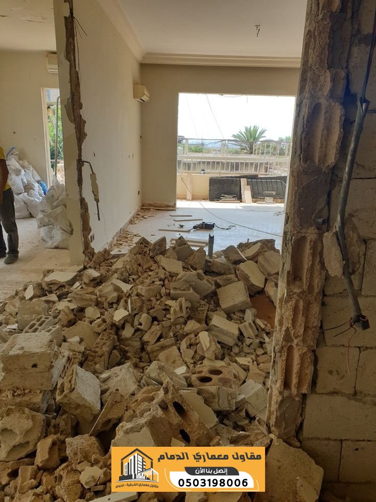 مقاول ترميم بالدمام | تشطيب وصيانة وتجديد المنازل والفلل | 0503198006