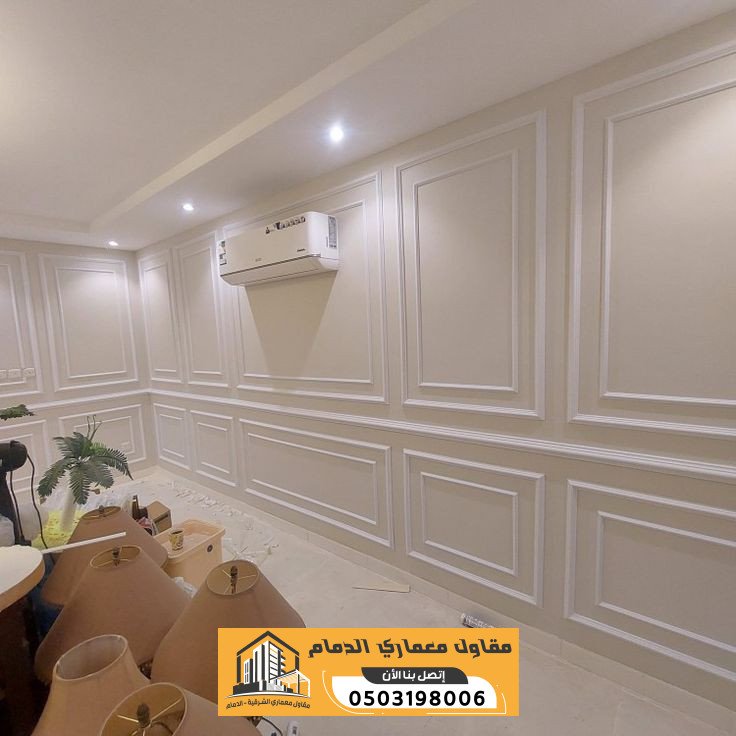 اصباغ وديكورات بالدمام | دهانات داخلية وخارجية وتشطيبات عصرية | 0503198006